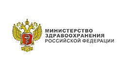 Министерство здравоохранения Российской Федерации