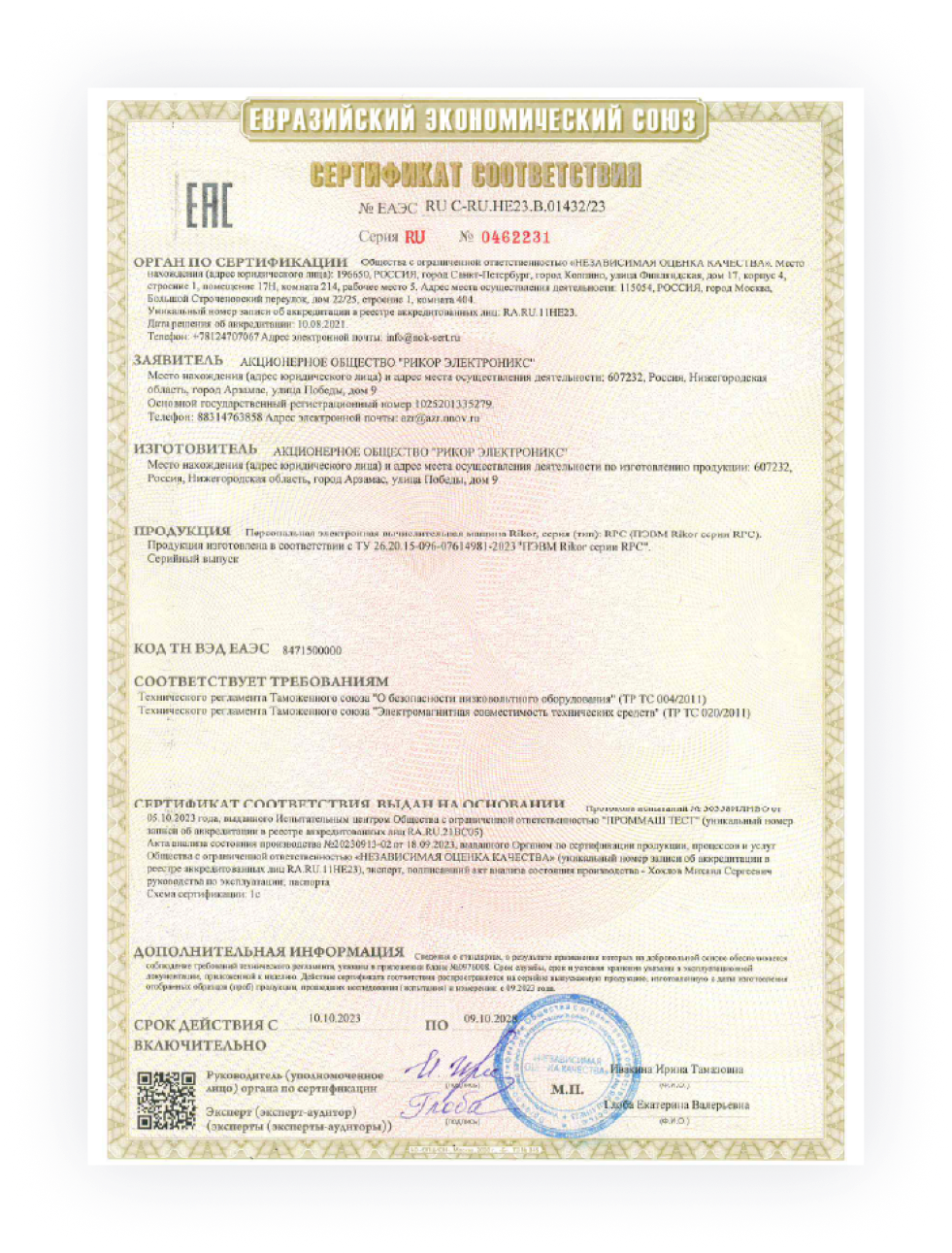 Сертификат 1